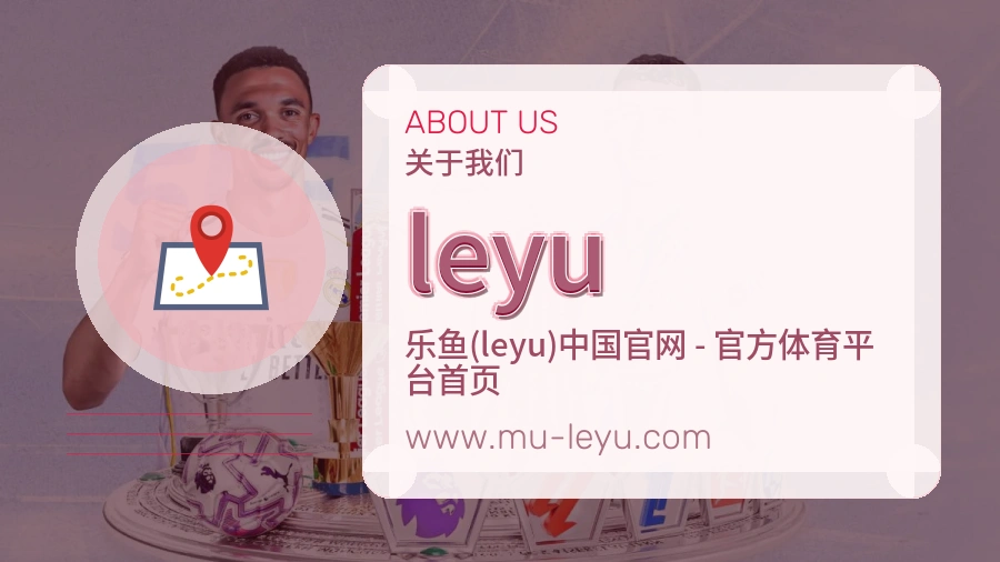 leyu