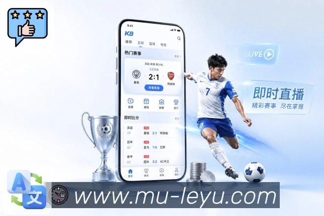 leyu电竞赛程App